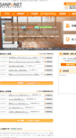 Mobile Screenshot of job-555.com