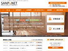 Tablet Screenshot of job-555.com